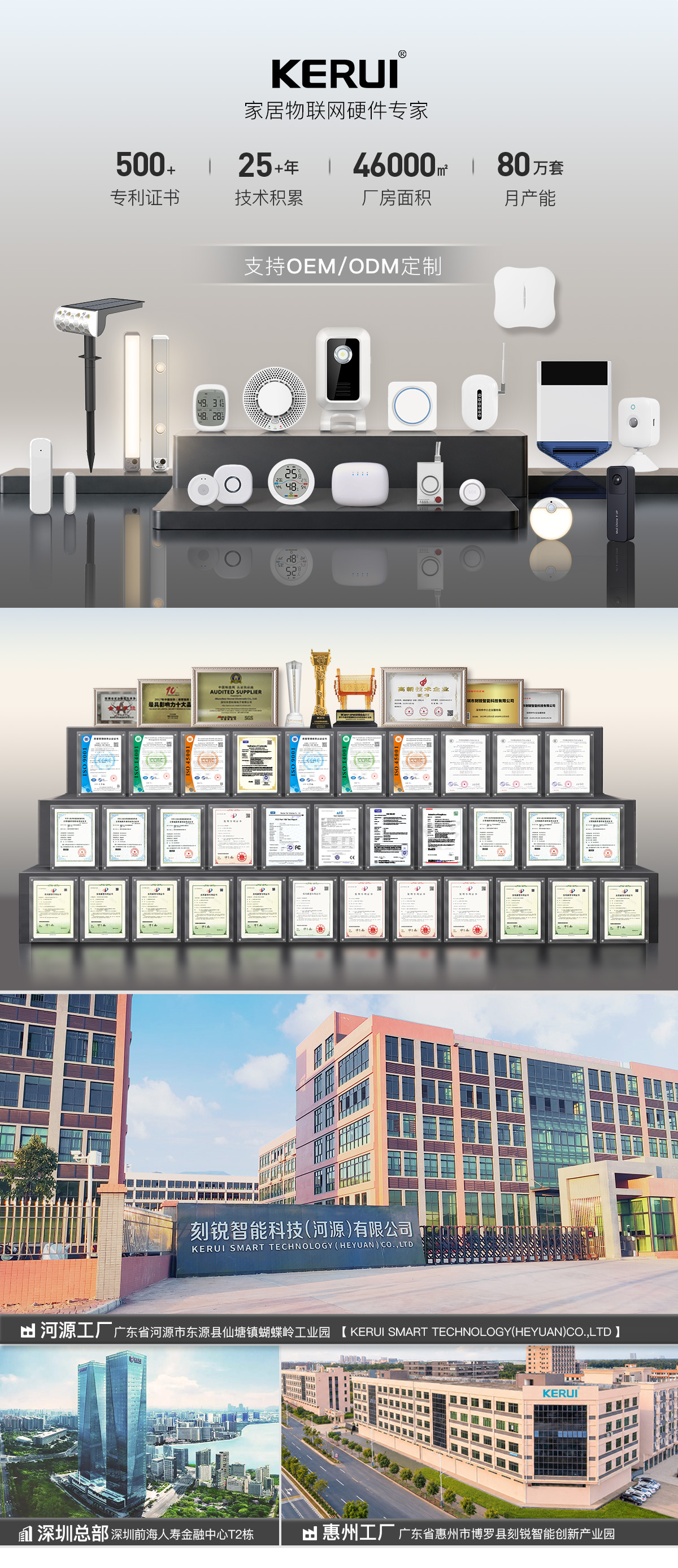 广州展×香港展｜十月双城，点亮家居物联网新图景！